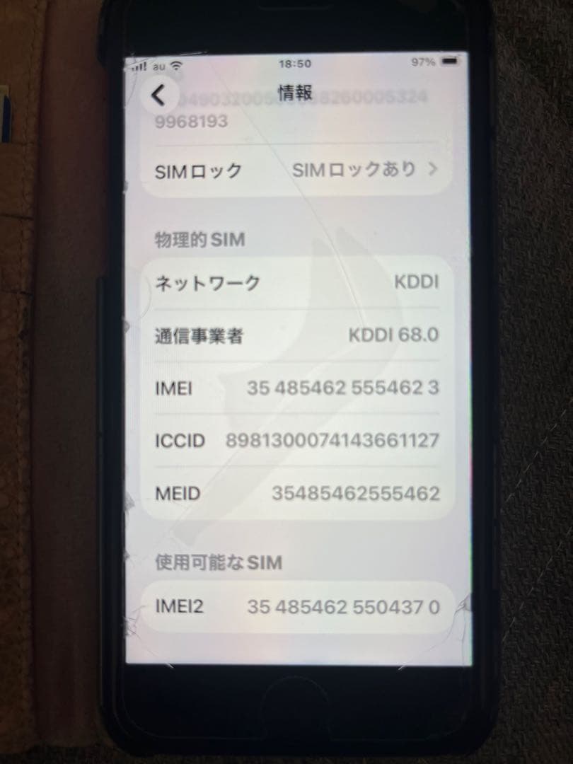 美品Apple iPhone SE (第2世代) (RED) auシム