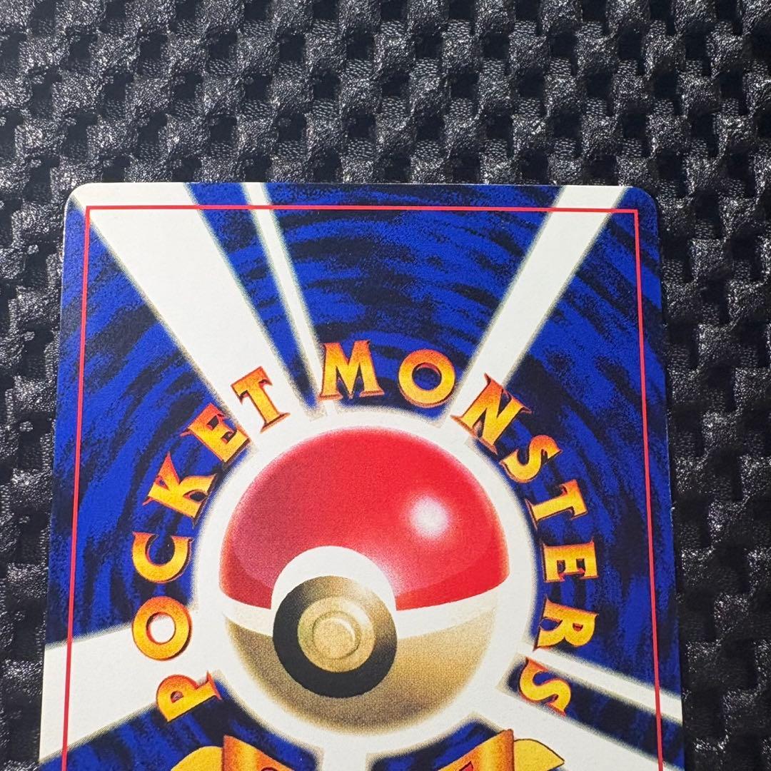 ポケモンカード　旧裏　なみのりピカチュウ コロコロ　プロモ