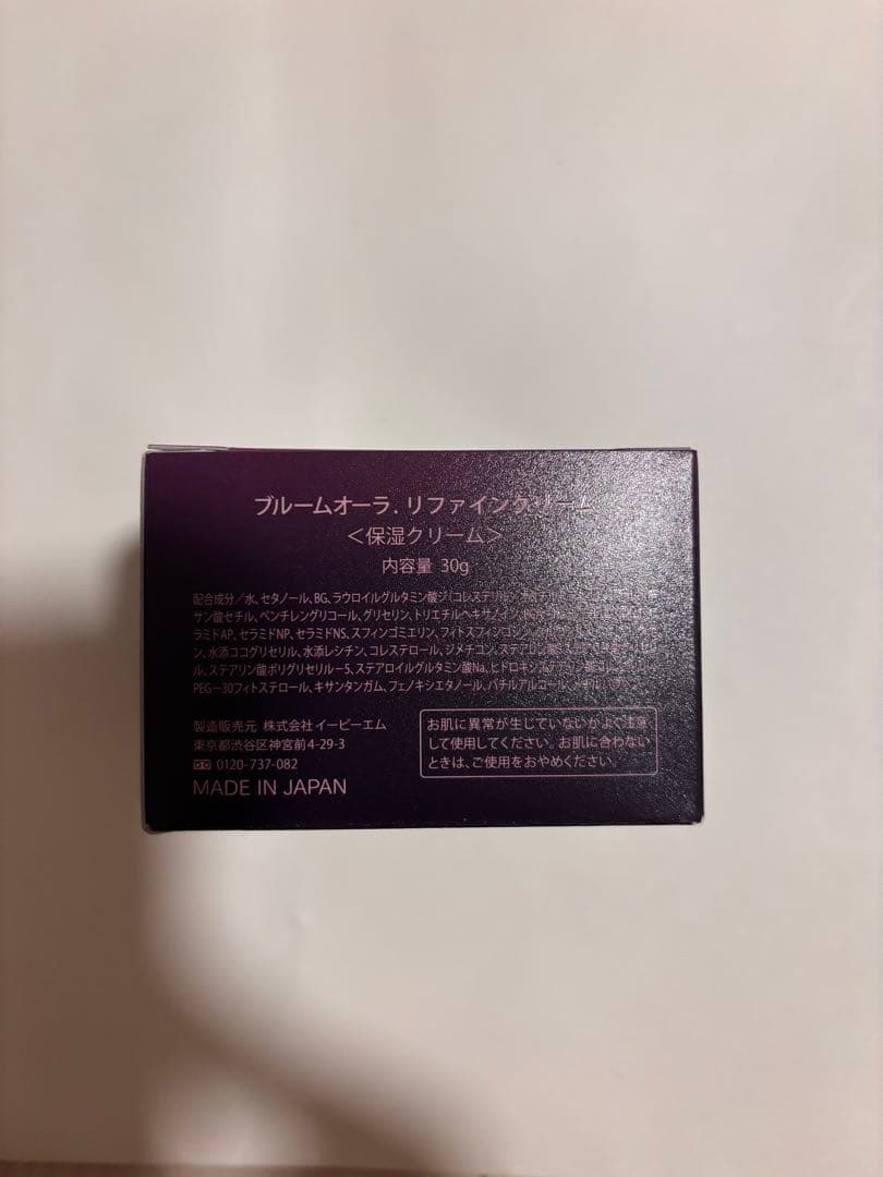 ブルームオーラ　リファインクリーム　新品