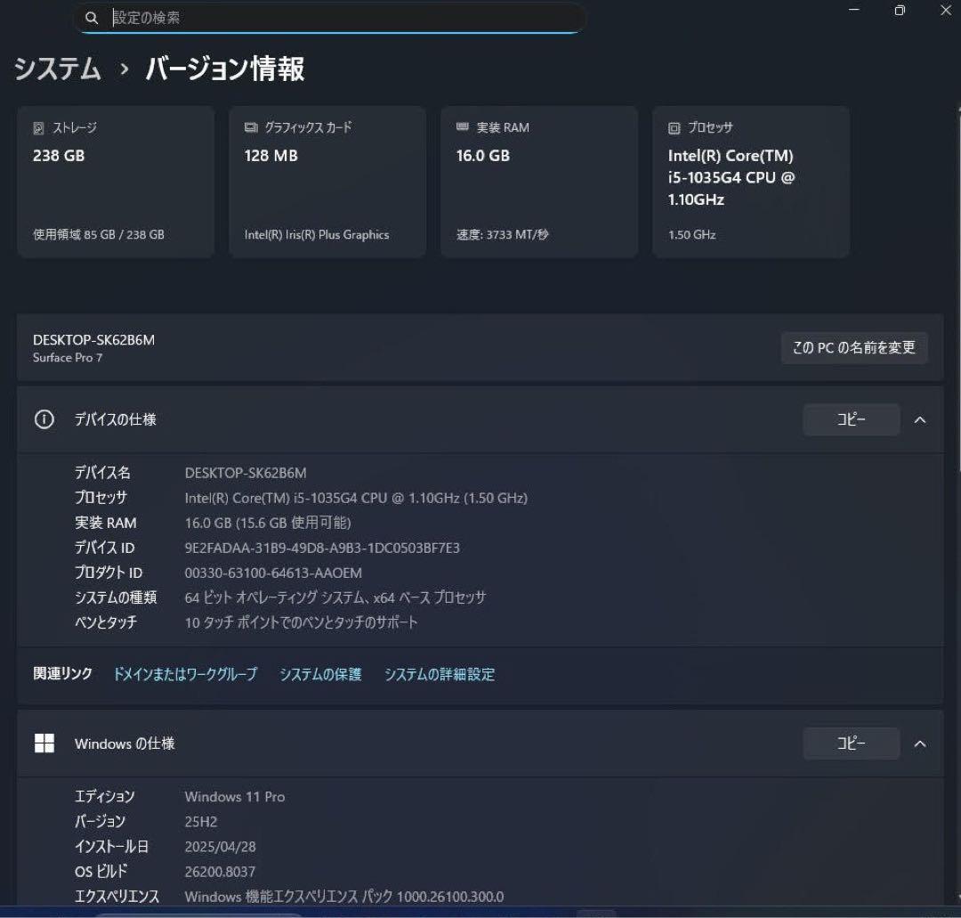 【極美品・16GB】Surface Pro 7 新同純正キーボード付フィルムi5