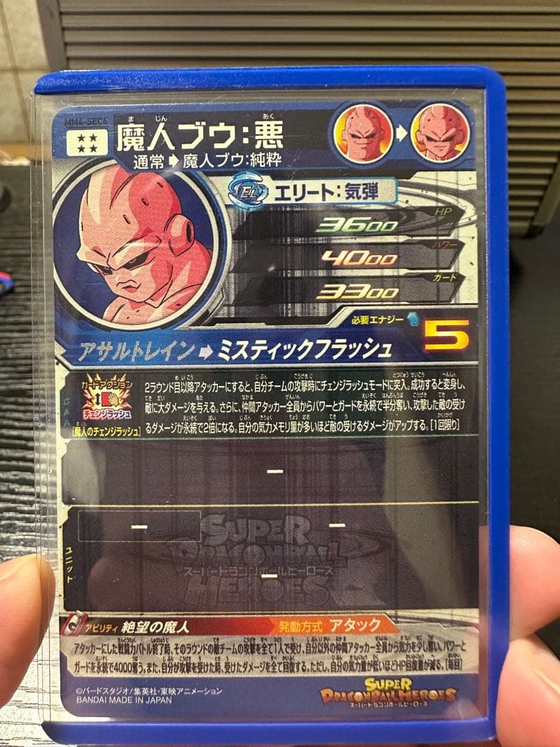 週末価格！★引退品まとめ売り★ ドラゴンボールヒーローズカードセット