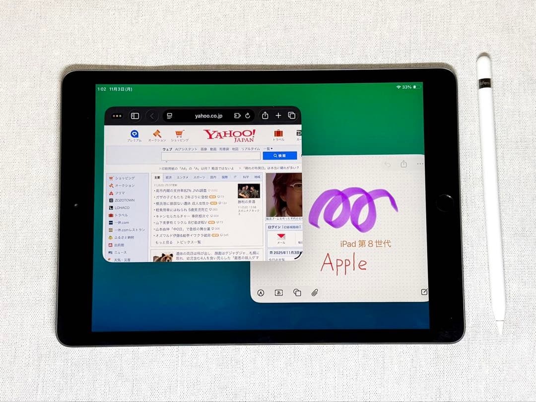 iPad 第8世代 ＆「Apple Pencil」