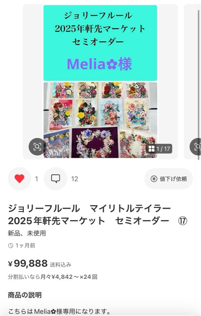 えーちゃん✨プロフ画像愛犬です❤️