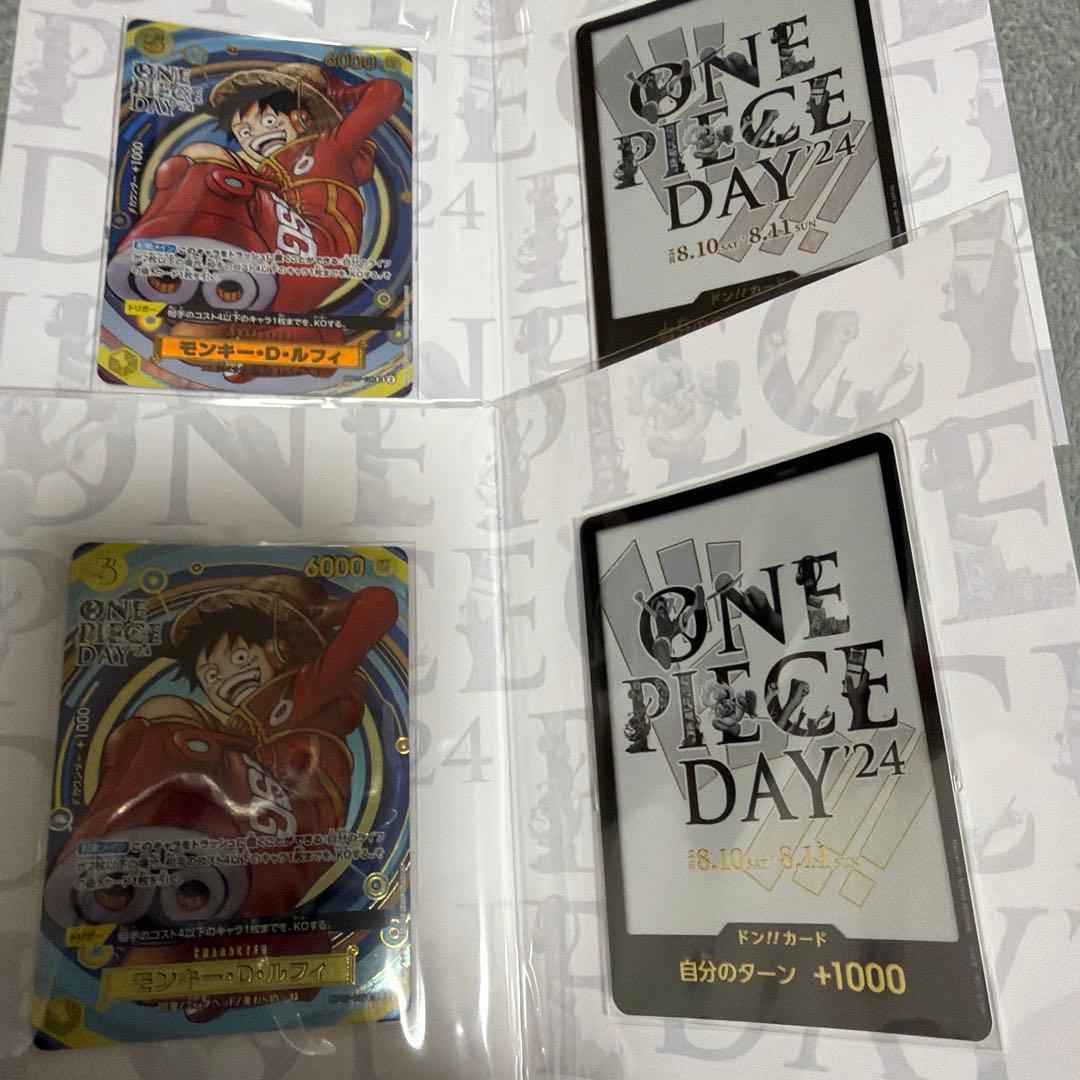 ワンピースカード　プレミアムコレクション ONE PIECE DAY24