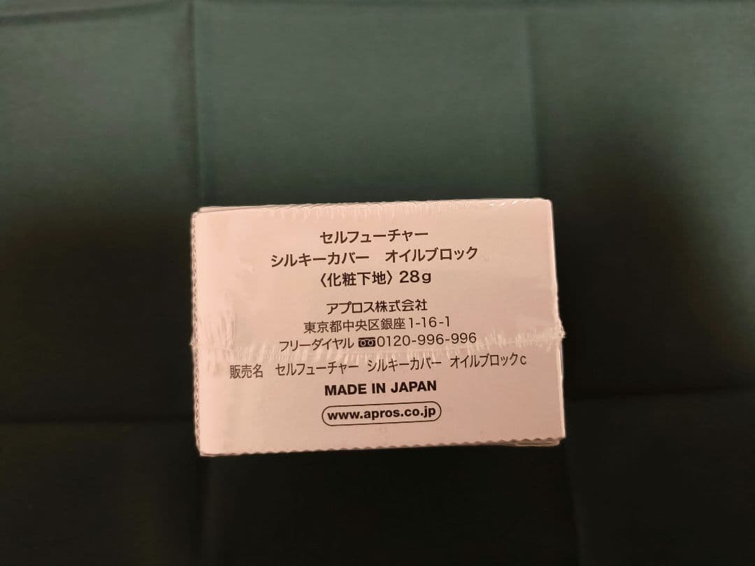 シルキーカバーオイルブロック　シルキーカバーファンデーション