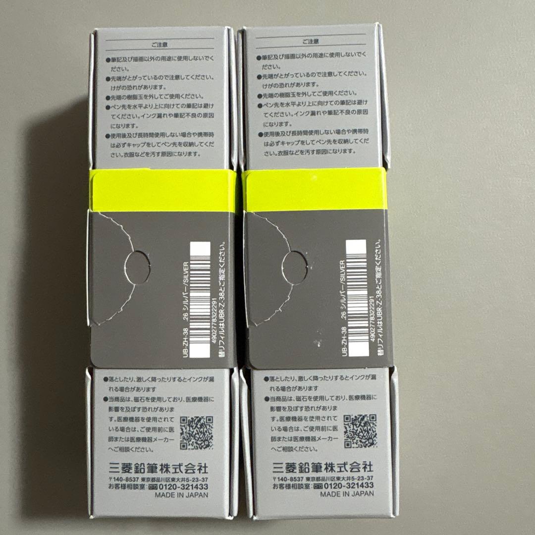 ユニボール ZENTOゼント シグニチャー　モデル　UB-ZH-38 シルバー