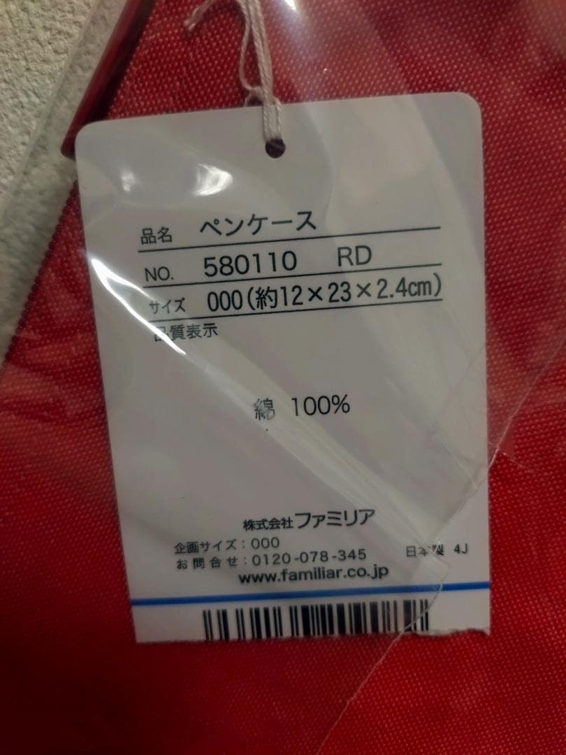 familiar ファミリア ペンケース ポーチ キャンディだいすき 新品未使用