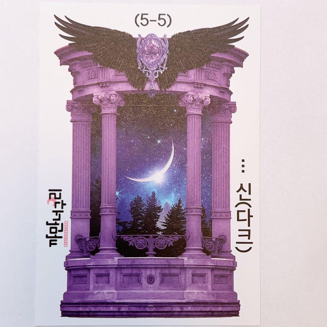 S41.装飾ステッカー　韓国作家　黒いたぬき　バラ売り〇