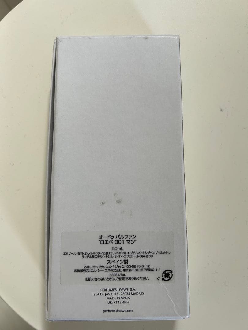 【箱付き　正規品】ロエベ 001 マン オードゥ パルファン 50ml