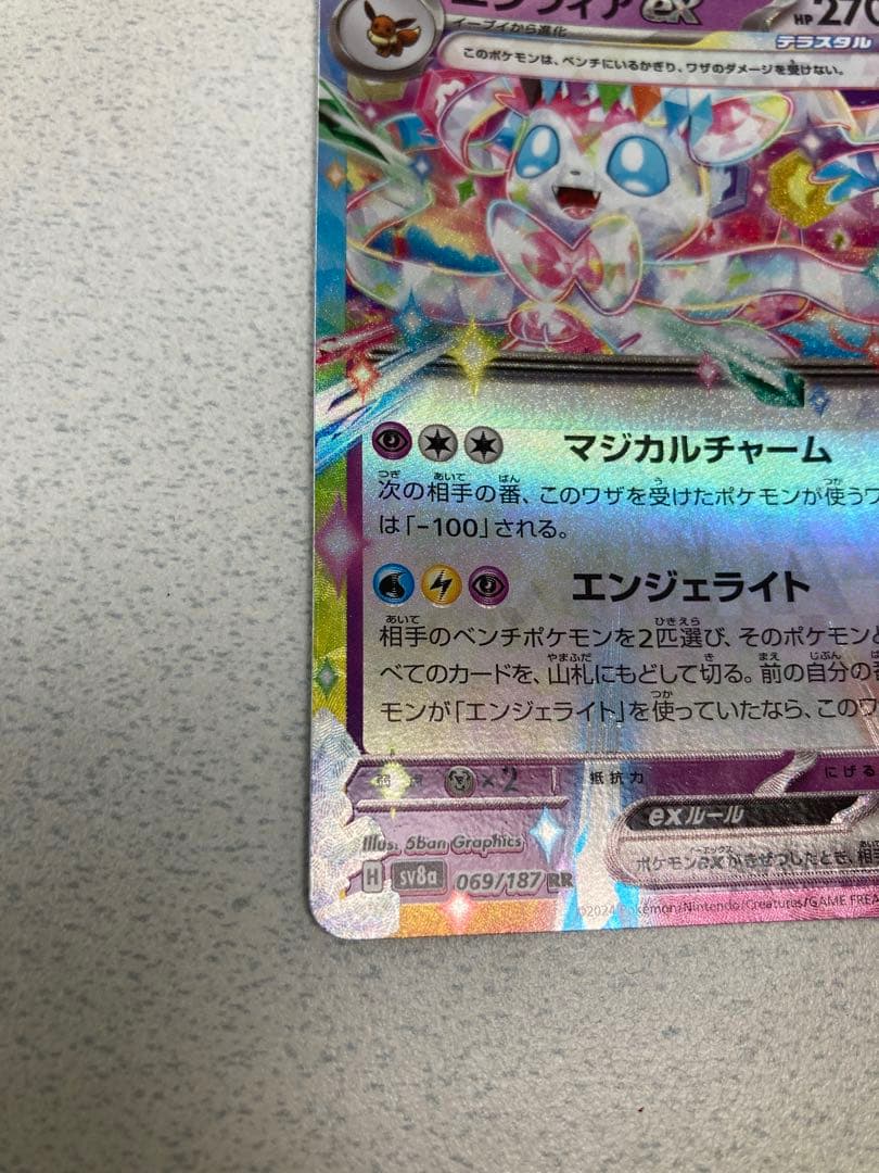 【ポケモンカード】ブイズ エラーカード 3枚セット