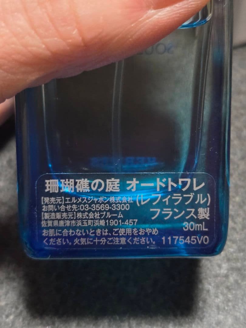 香水(ユニセックス) HERMES UN JARDIN SOUS LA MER 30ML