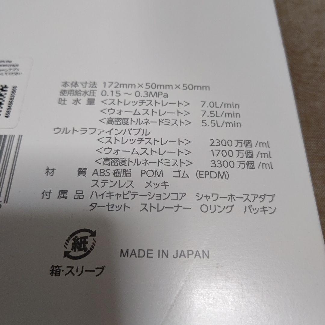 Mirable艶　ミラブル艶　シャワーヘッド　正規品