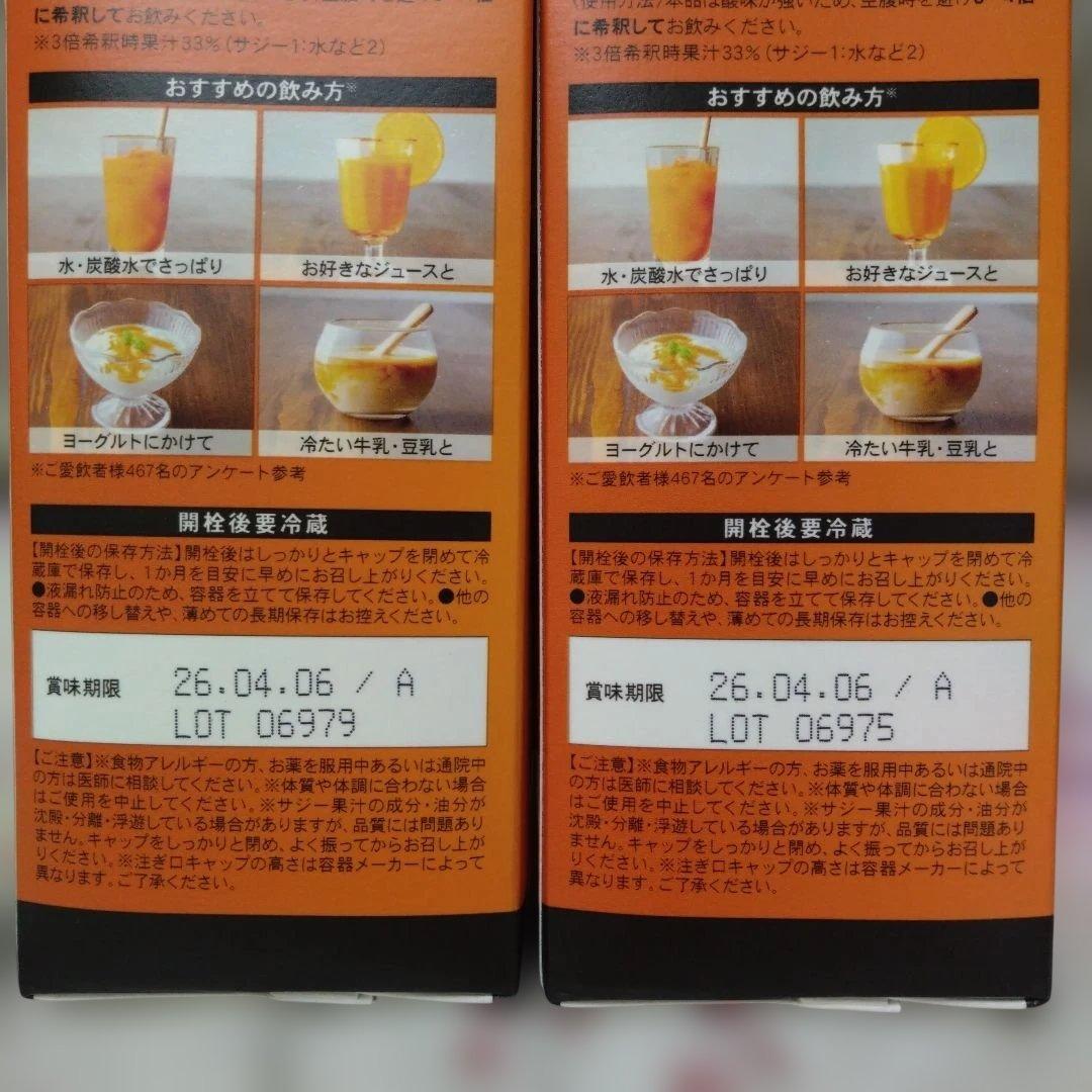 フィネス 豊潤サジーサイズ違い3本セット