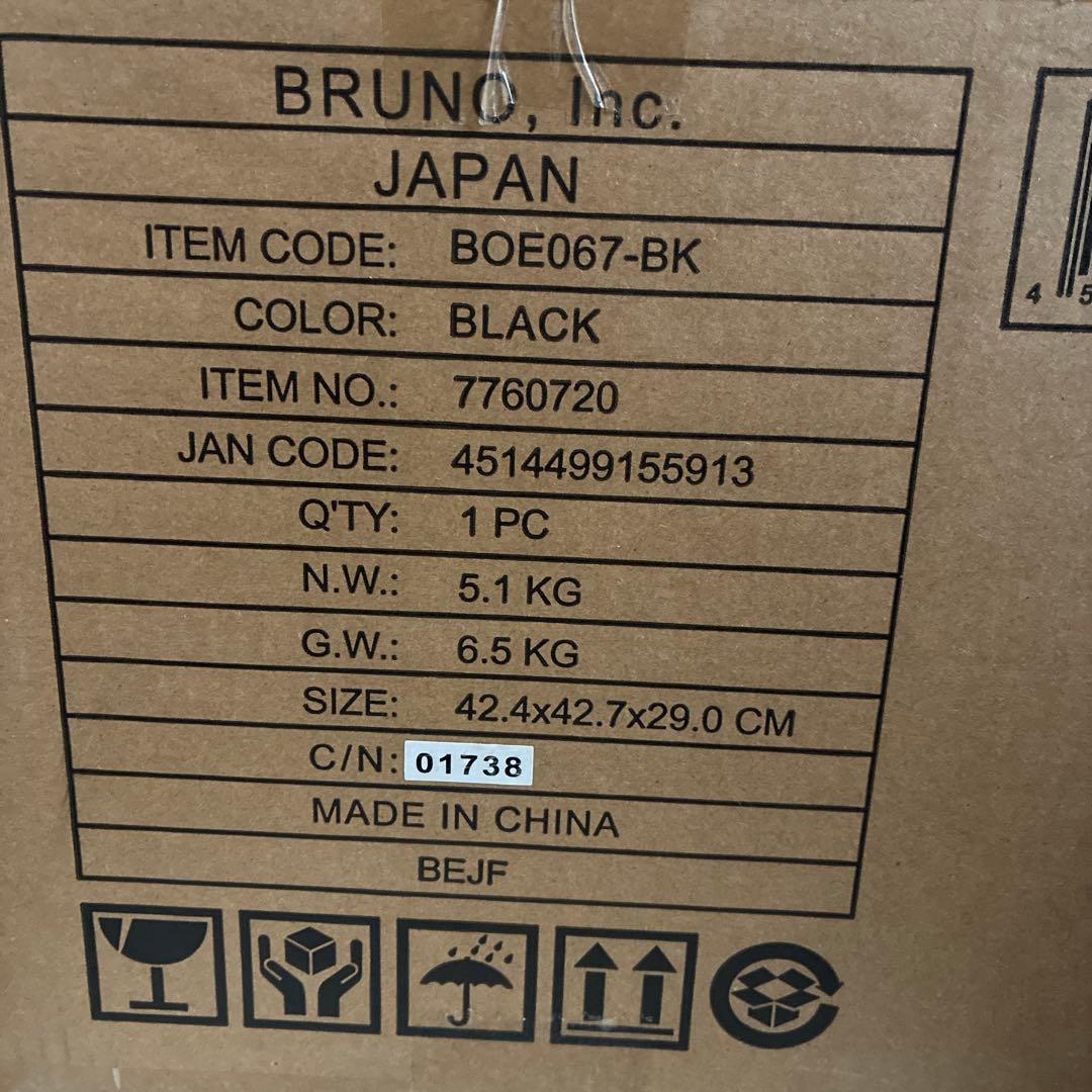BRUNO ブルーノ　スチーム＆ベイク トースター　ブラック