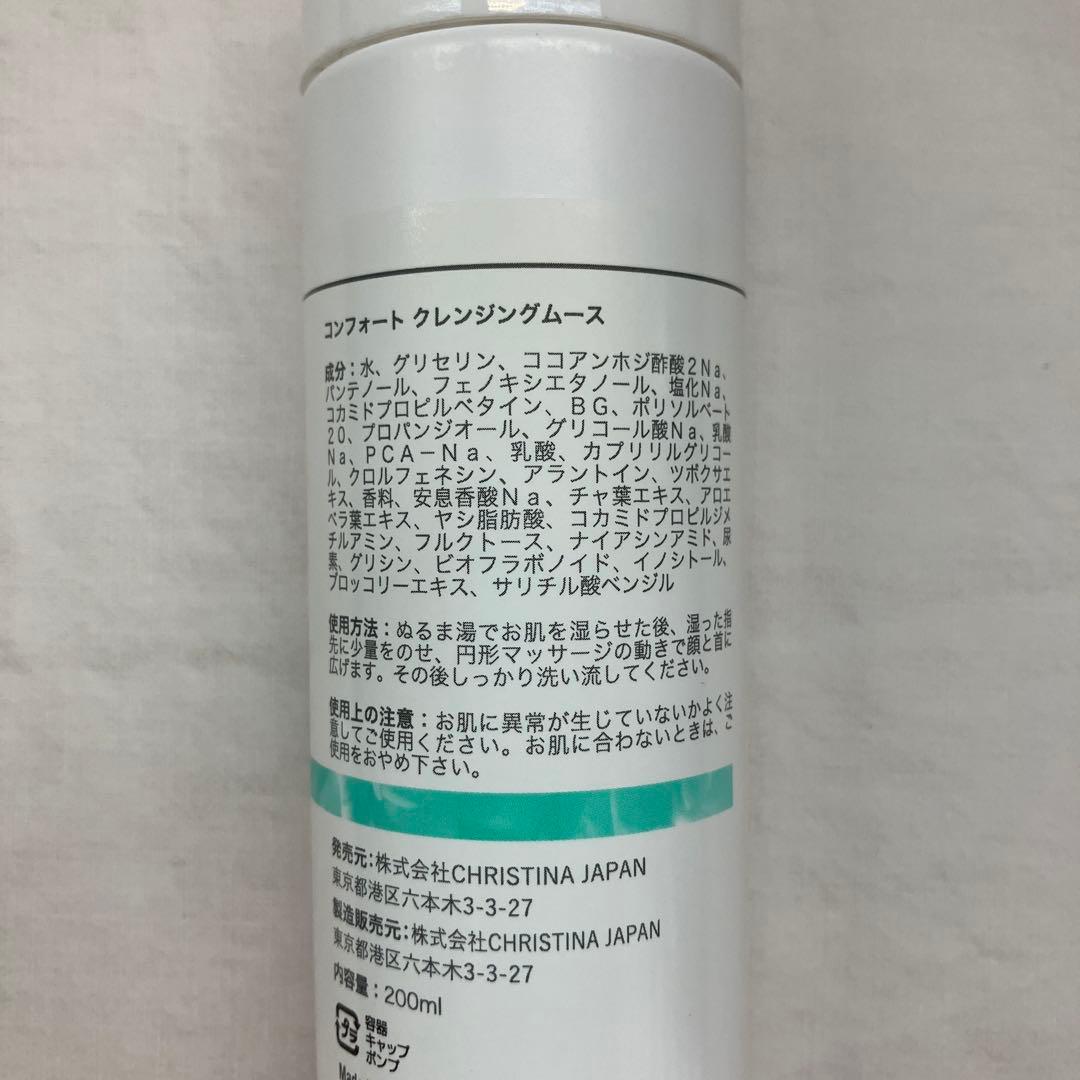 新品 正規品 アンストレス スタビライジングトナー ジェントルクレンジングムース
