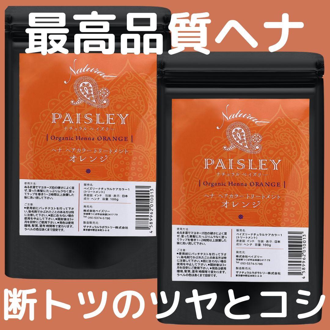 シャイニー品【最高AAA高品質ヘナ】オレンジ２個、アムラ1個