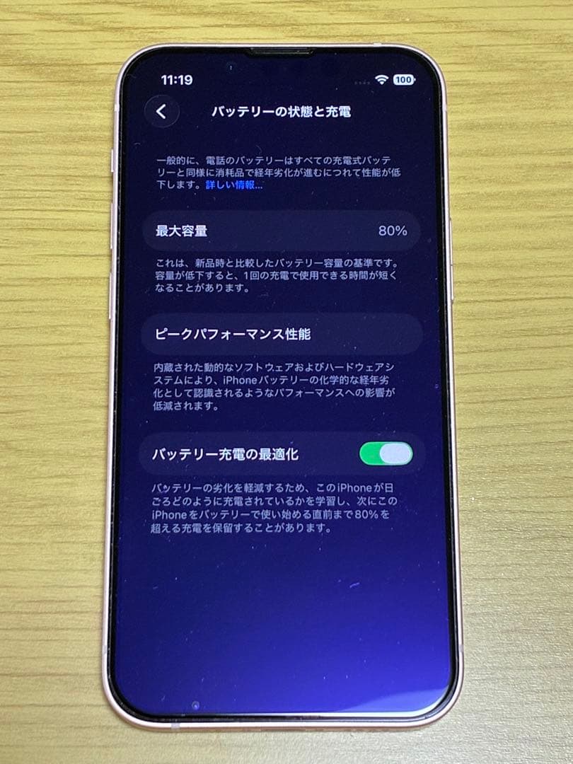 美品 iPhone 13mini 128GB SIMフリー 初期化済み