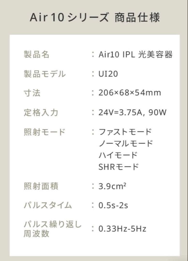 正規品　Ulike 脱毛器 Air10 光美容器　新品未開封