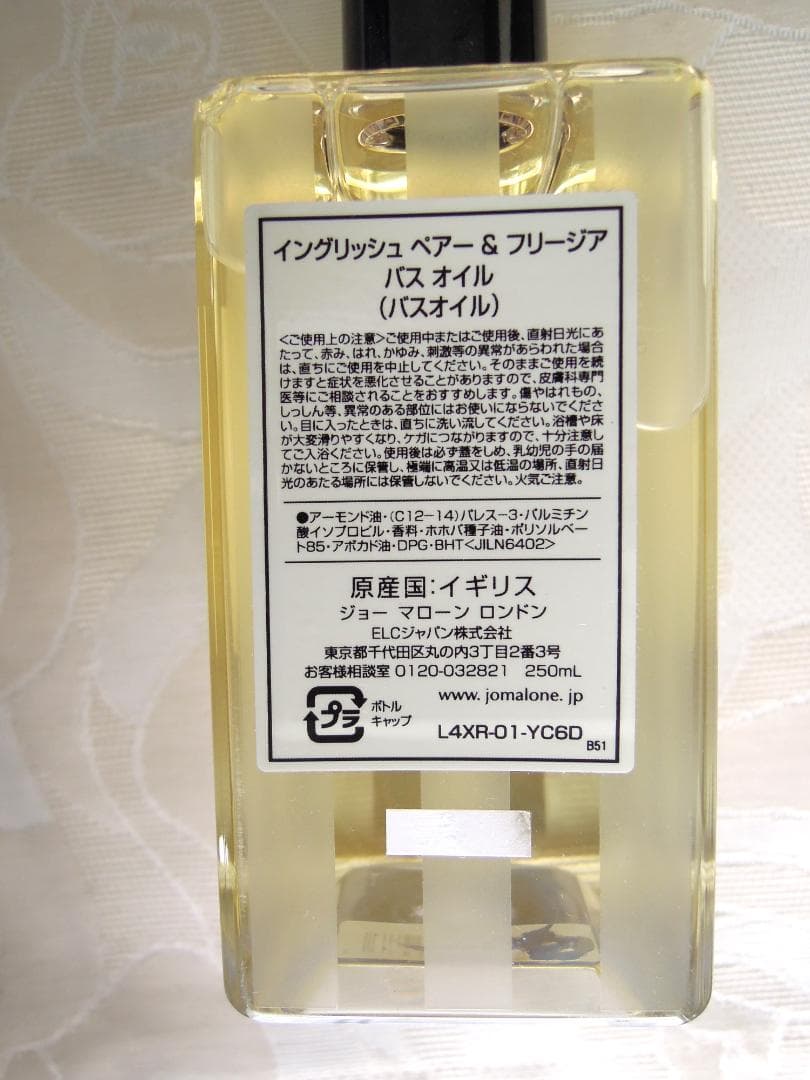 新品未使用　Jo Malone ジョーマローン　バスオイル