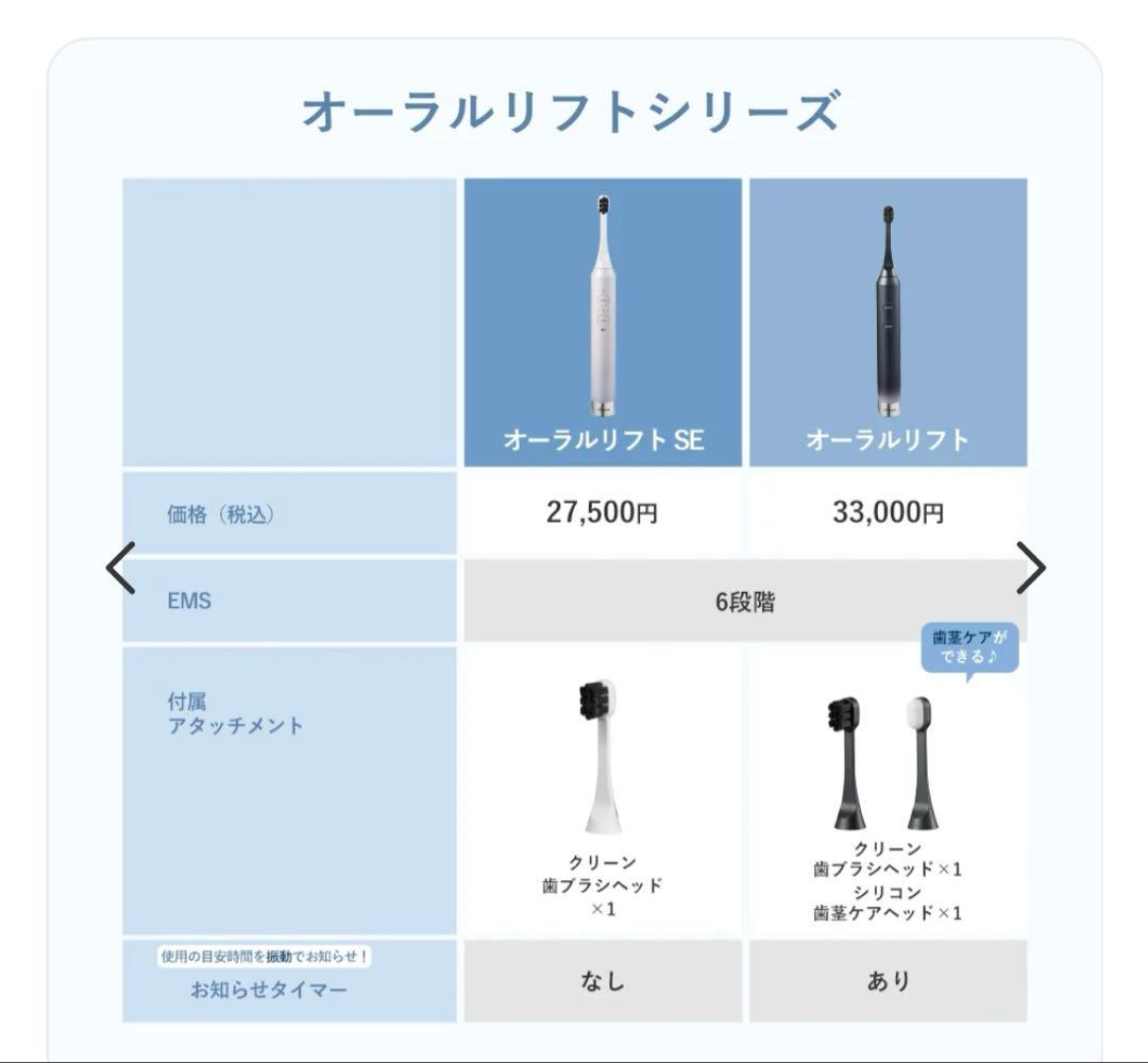ヤーマン　オーラルリフト SE 歯ブラシ　美顔器