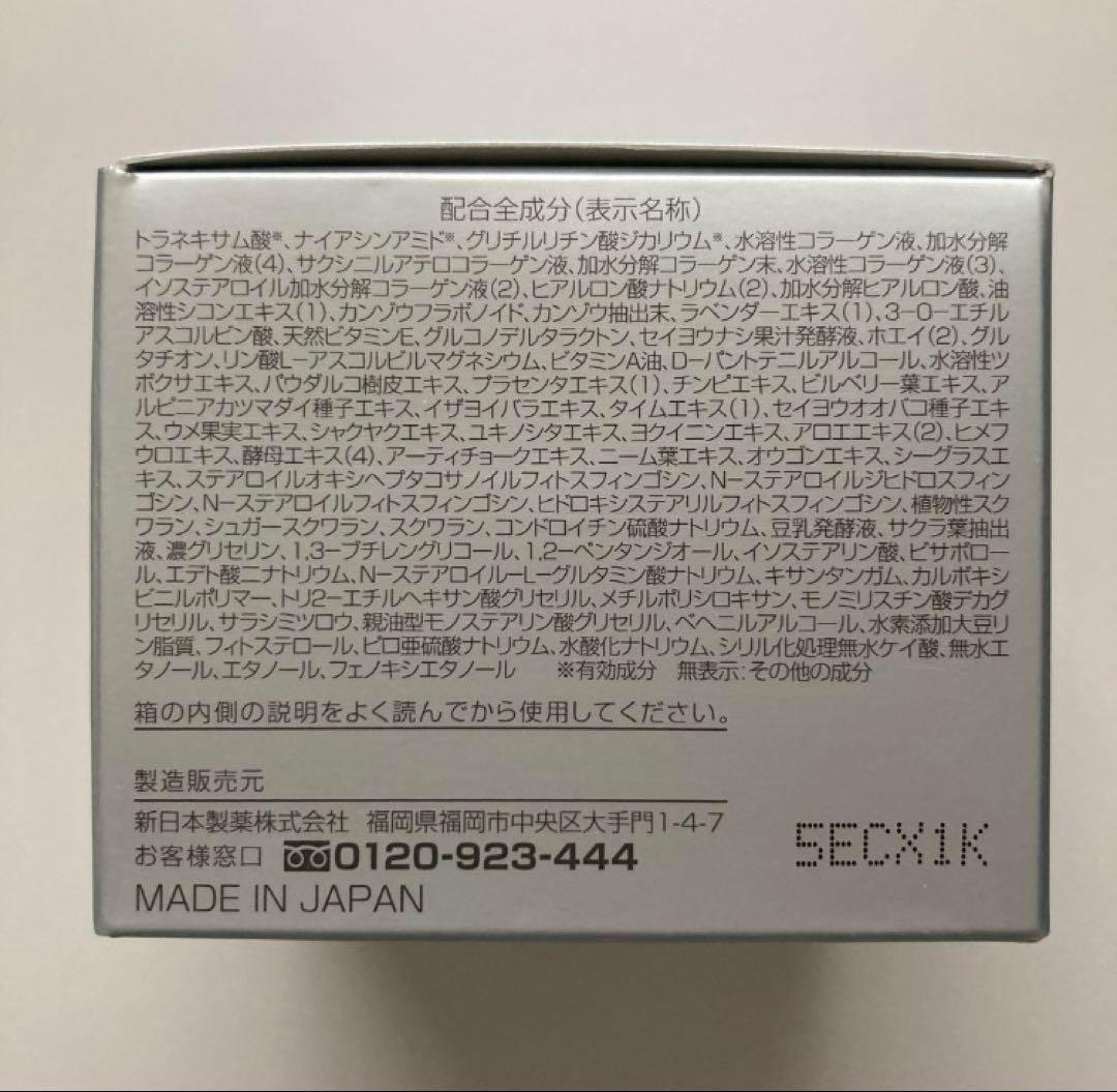 パーフェクトワン薬用ホワイトニングジェル 75g ＆ヴァーナルミニソープ、ケース