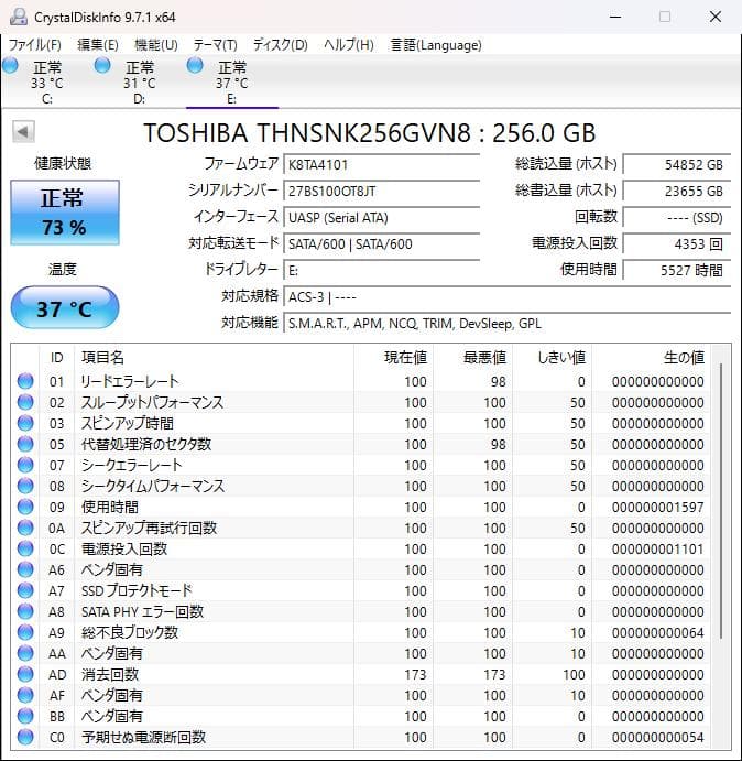 5枚セット 256GB M.2 SATA SSD 東芝THNSNK256GVN8