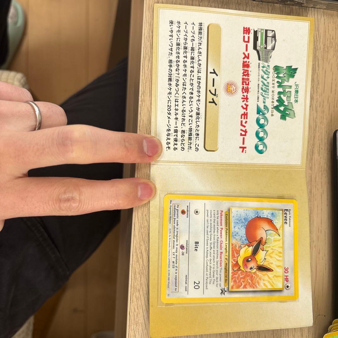ポケットモンスター イーブイ　スタンプラリー2000 ミュウツー