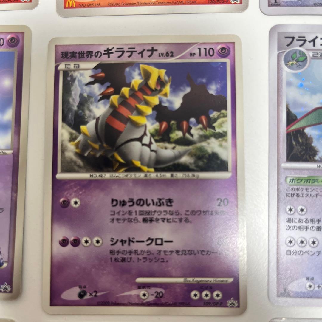 ポケモンカード まとめ売り ポケパーク マクドナルドプロモ他
