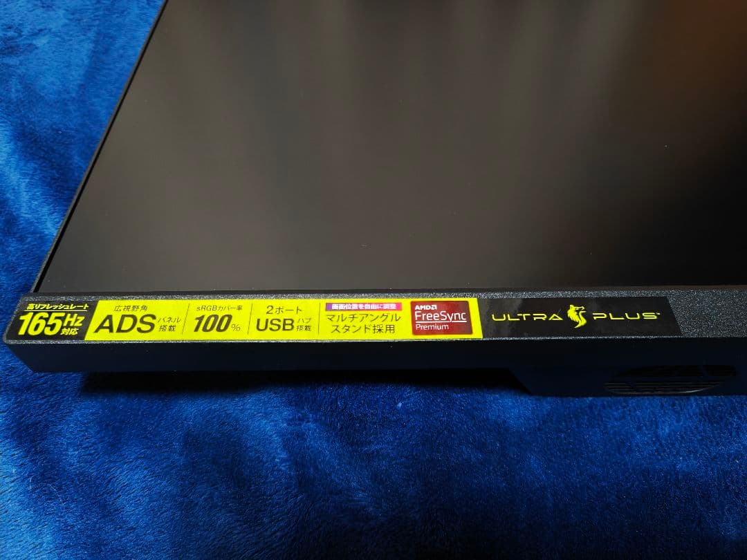 27インチ UP-AD27W プリンストン 動作正常 ドット抜けなし 165Hz