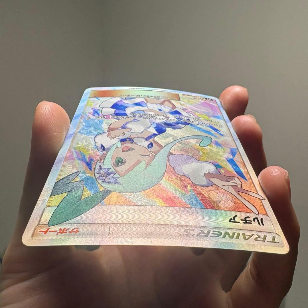 ポケモンカード ルチア 104/096 SR 裂空のカリスマ