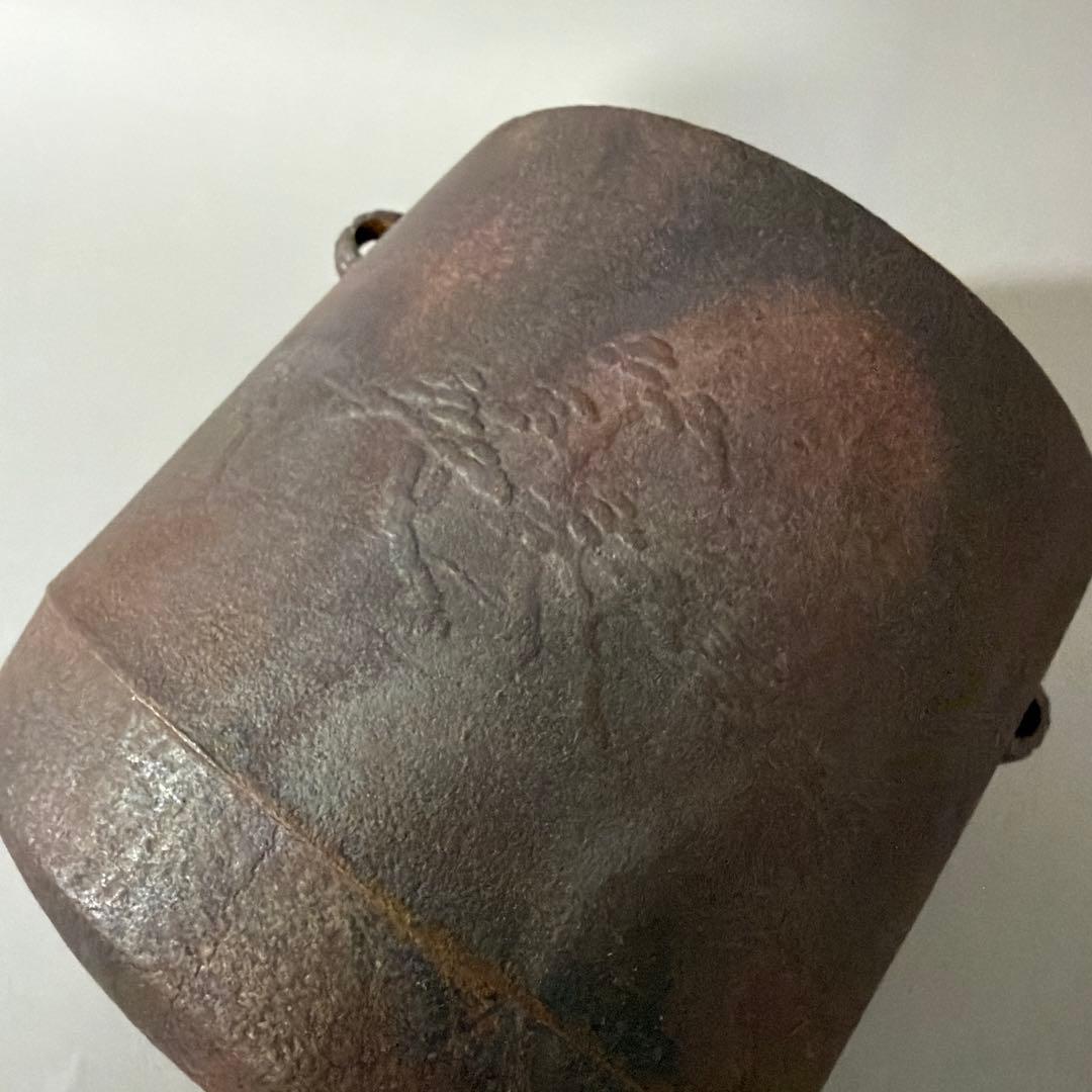 茶道具 佐藤清光 作 松林地紋 筒釜