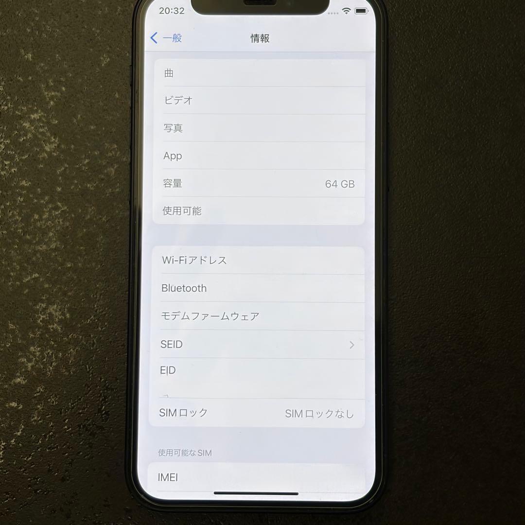 iphone12 mini 64GB SIMフリー