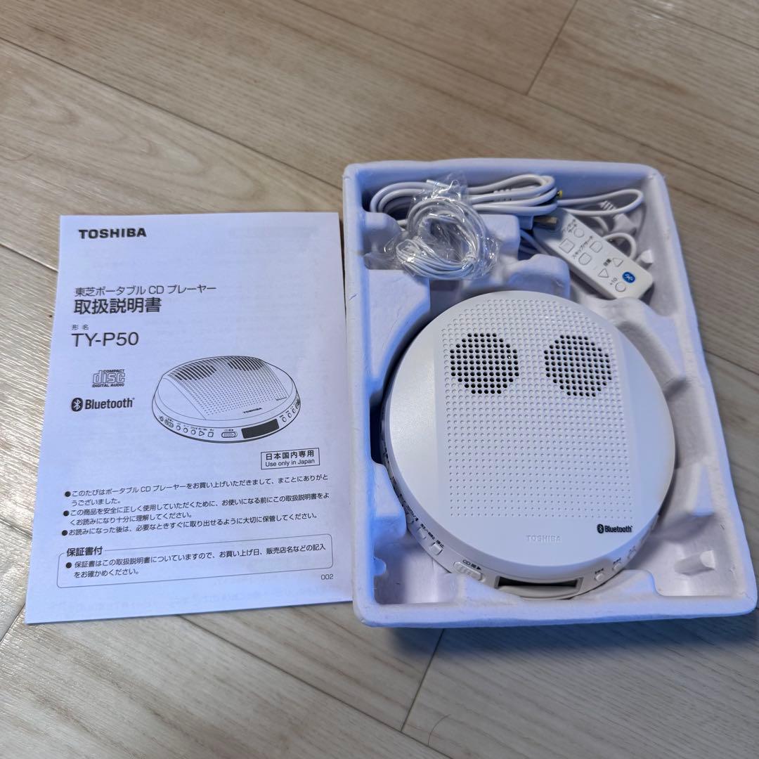 TOSHIBA ポータブルCDプレーヤー TY-P50 即日発送