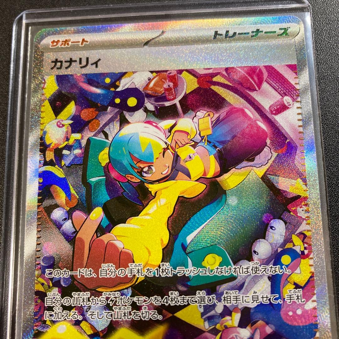 ポケモンカード カナリィ 248/193 SAR MEGAドリームex ポケカ
