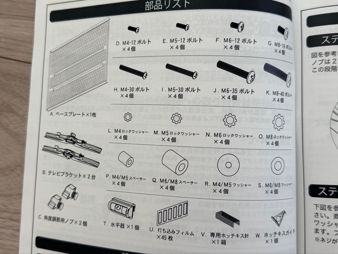 TVセッター 壁美人 テレビ周辺機器 取り付け金具 セット