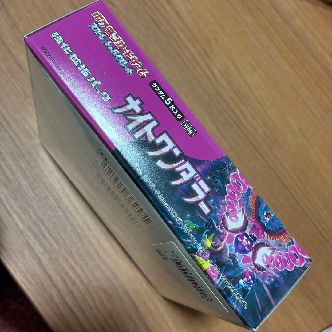 【シュリンク付き新品未開封】 ポケモンカードゲーム ナイトワンダラー　BOX
