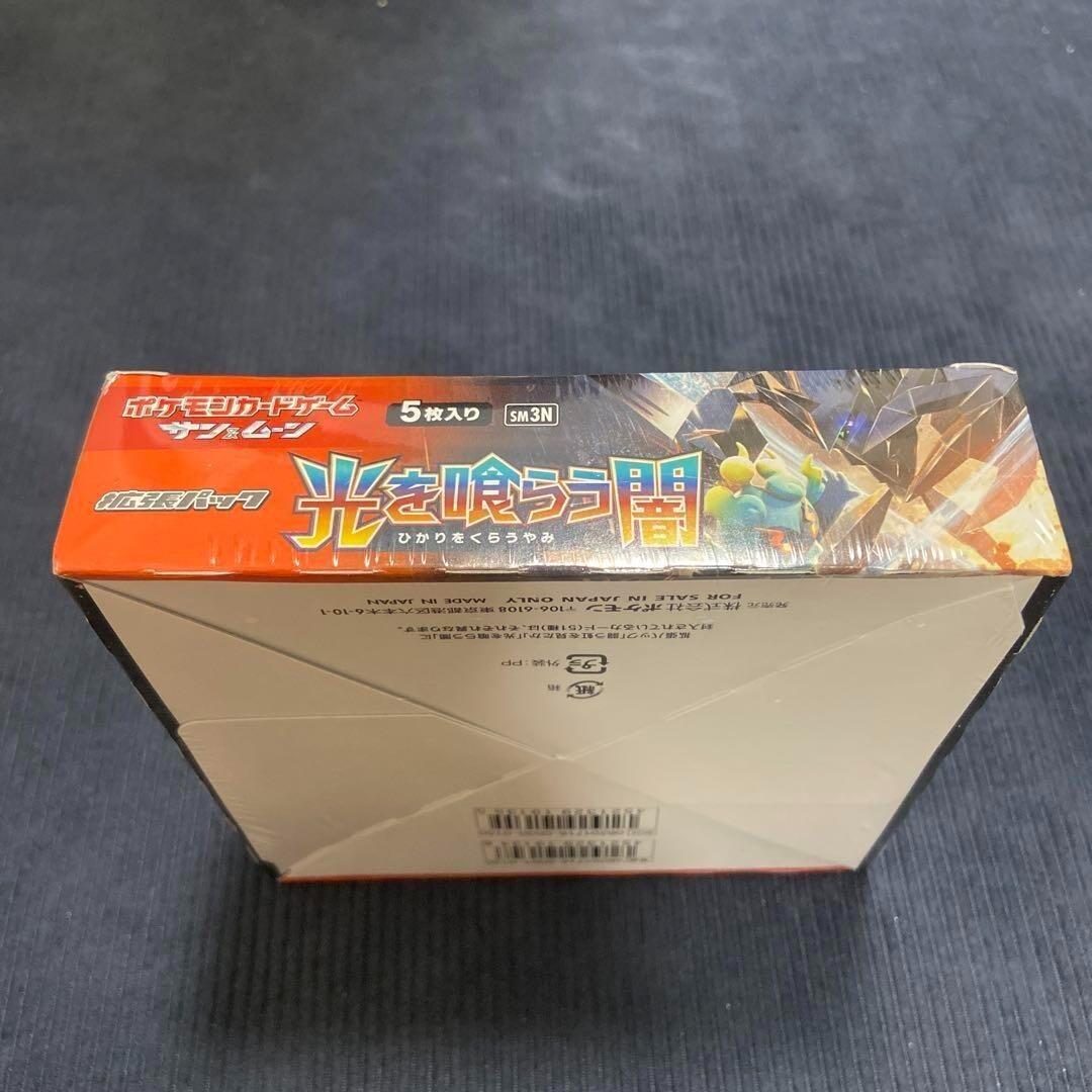 未開封 シュリンク付き 光を喰らう闇 初回製造版 BOX ポケモンカード