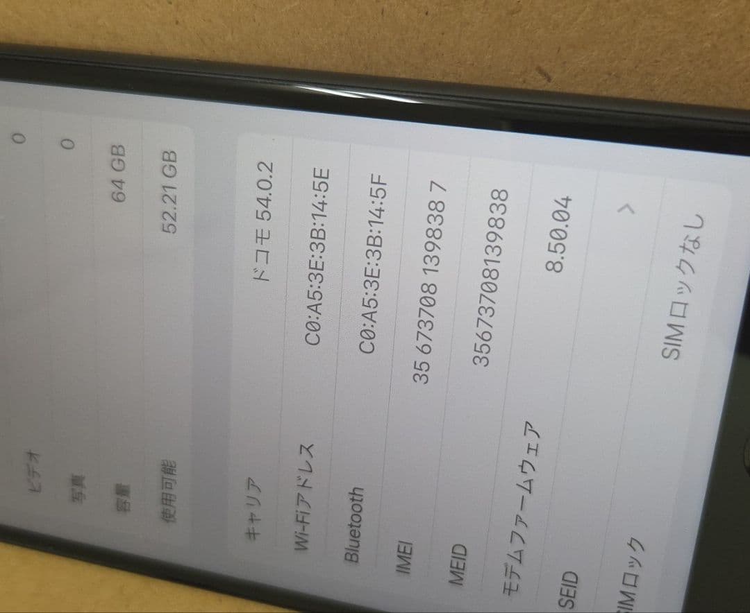 iphone8 plus 64gb simフリー 難アリ