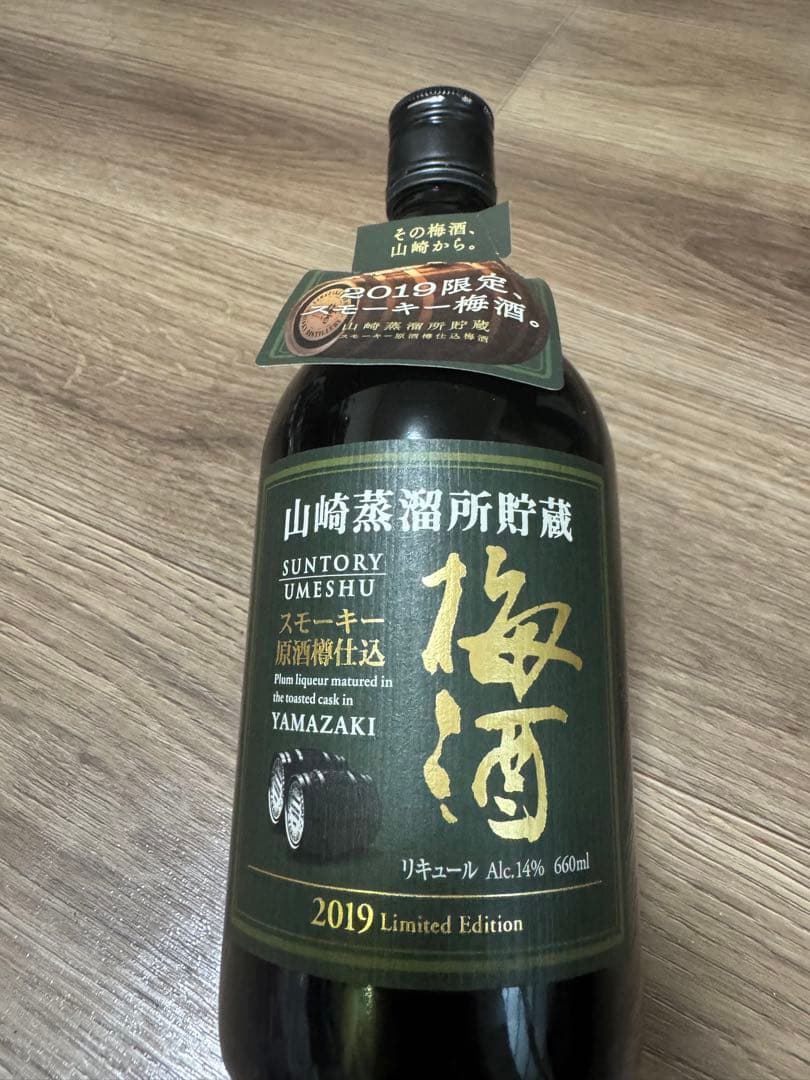 Suntory 2019 Limited Edition 梅酒
