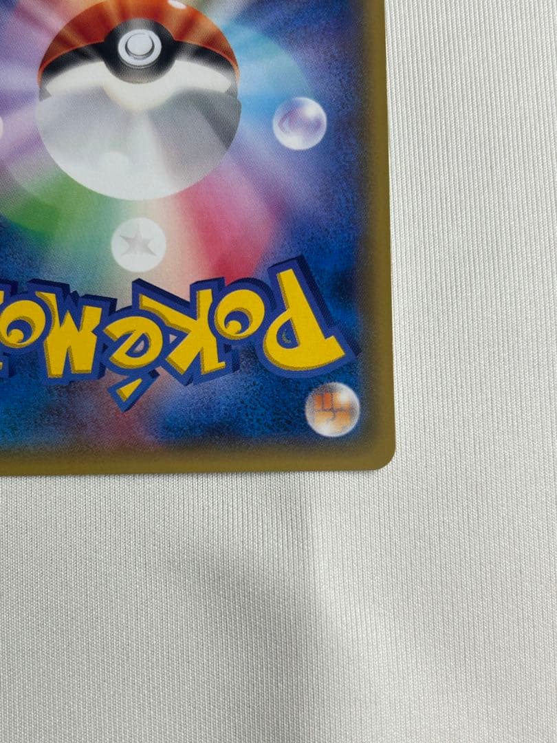 ピカチュウ　ともだちのわ