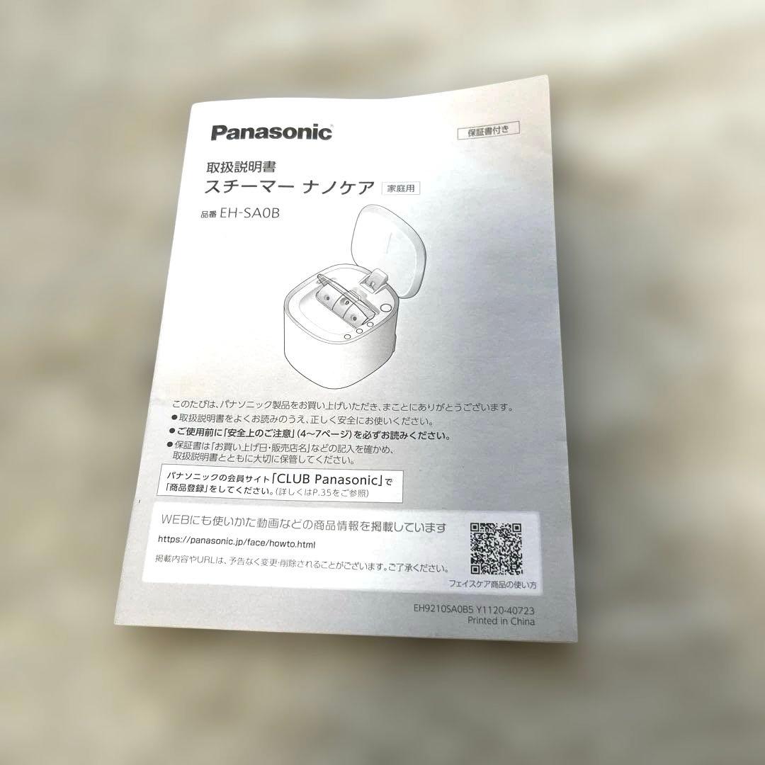 パナソニック ナノケア スチーマー EH-SA0B 2025年購入 美品