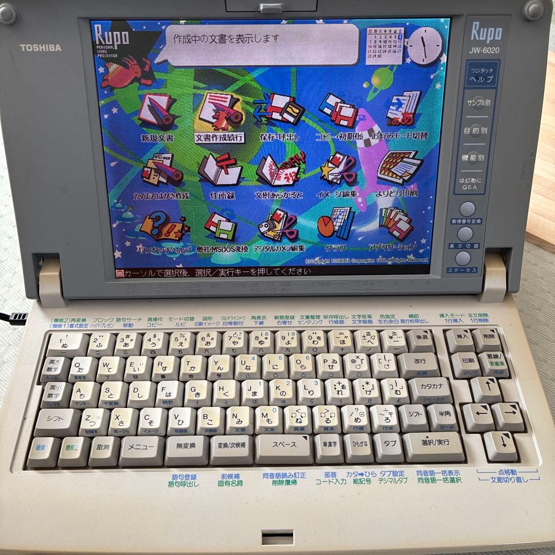 東芝　ワープロ　Rupo