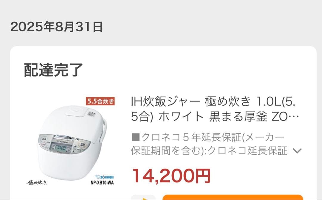 IH炊飯ジャー 極め炊き (5.5合) ホワイト 黒まる厚釜 象印NP-XB10
