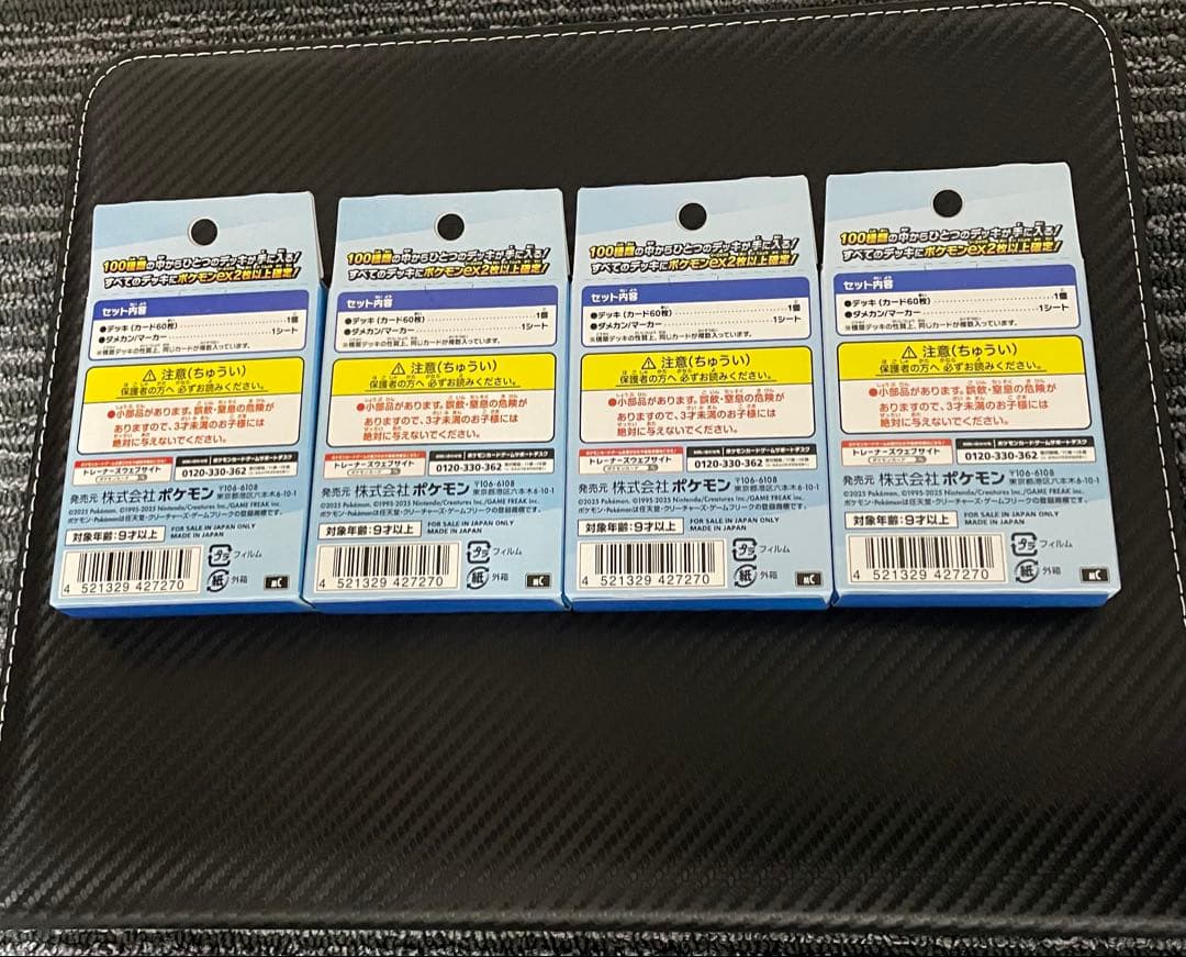 新品　未開封　スタートデッキ100　バトルコレクション 4個セット