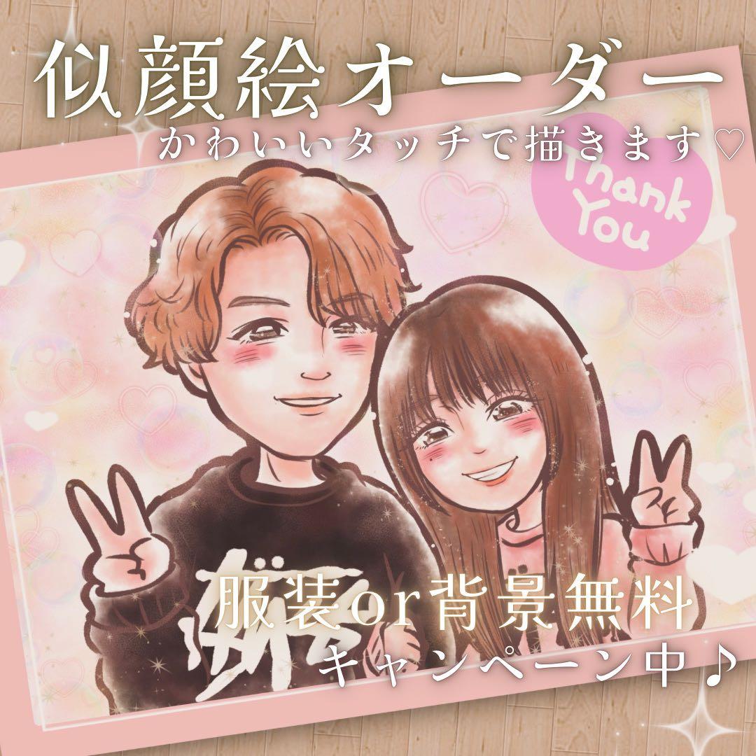 ＊ μ様 似顔絵オーダー ご確認専用ページ ＊