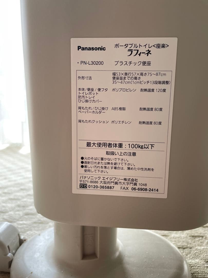 ポータブルトイレ アームレスト付き 楕円形