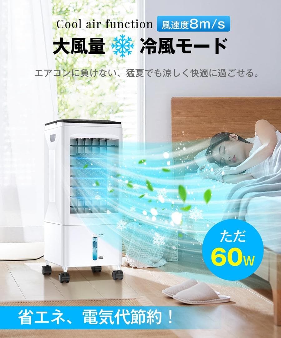 ✨大特価✨冷風機 冷風扇 強力送風　静音 首振り 冷風モード 風量3段階　冷房
