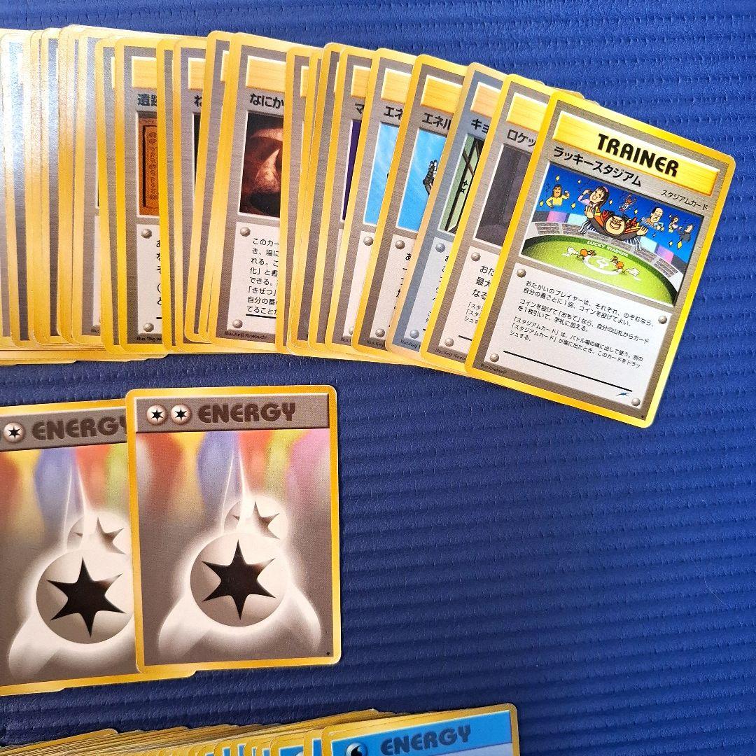 【旧裏】ポケモンカード 288枚