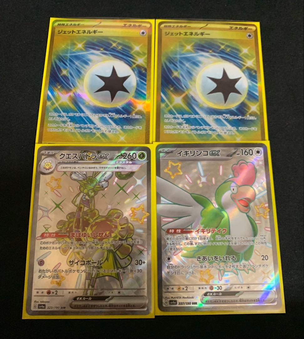 ポケモンカード　まとめ売り　13枚　SR UR AR HR SSR