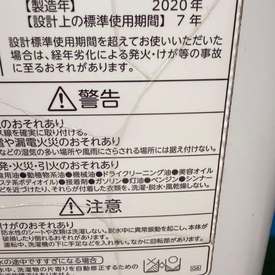 904東芝即売れセット早い者勝ち！冷蔵庫　洗濯機フラットレンジ　小型　一人暮らし